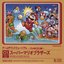Game Sound Museum ~Famicom Edition~ 01 Super Mario Bros.