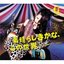 Subarashiki kana, kono sekai -WHAT A WONDERFUL WORLD-