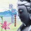 消災吉祥神咒