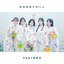 エガオガイチバン - Single