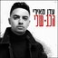 הלב שלי