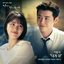 While You Were Sleeping Pt. 9 (Original Television Soundtrack)