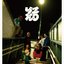 Yiko - EP