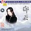 Anthology of Vocal Music by Chinese Musicians