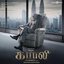 Kabali (Original Motion Picture Soundtrack)