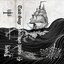 Sorrowed Waters