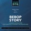 Bebop Story: Vol. 76