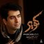 Kavir - Single