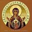 Orthodox Two Part Music: The Divine Liturgy