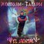 Монголы - татары - Single