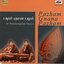 Pazham Gnana Pazham-Sulamangalam Sisters