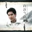 คลาด (OVER THE MOON) [เพลงประกอบซีรีส์ "คาธ The ECLIPSE"]
