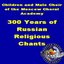 300 Years Of Russian Religious Chants