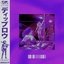 TOMA TOMA (feat. Benny Benassi & Nfasis)