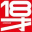 AKASAKI – 18才