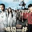 The Lion Men 2 (Original Motion Picture Soundtrack)