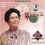 Storytelling and Ballad Singing: Collection of Qin Tunes