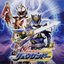 魔弾戦記リュウケンドー オリジナルサウンドトラックアルバム