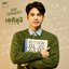 เดคิสุงิ - Single