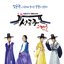 Sungkyunkwan Scandal Ost