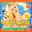 Новогодняя 200-ка 50\50 MP3-200