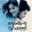 Thattathin Marayathu (Original Motion Picture Soundtrack)