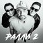 Ралли 2