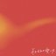 それぞれの愛し方 - Single