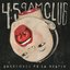 4:59 Am Club