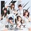 時空ノイズ - Single