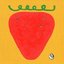 Strawberry Seed [Explicit]