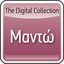 The Digital Collection