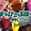 ぽっぴーぷぽー PO PIEP PO