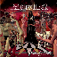 Dance of Death (2015 Remastered Version)