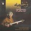 Iranian Music Collection 30 - Zakhmeh