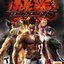 Tekken 6 ~ Bloodline Rebellion