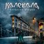 Королева дождей