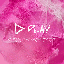 Play