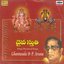 Deiva Sthuthi - (Telugu Devotional Songs)