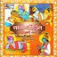 Pala Kirtan