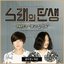 Missing You (From The Melody to Masterpiece [Original Television Soundtrack], Pt 3)