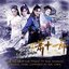 Xin Xiao Shi Yi Lang (Original TV Series Soundtrack)