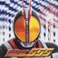 仮面ライダーファイズ主題歌「Justiφ's」