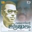 Vayalarinte Indrajalam Vol-8