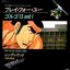 プレイ･フォー･ユー/ゴルゴ 13 and I