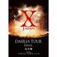 X JAPAN DAHLIA TOUR FINAL 完全版(Audio Version)