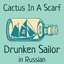 Drunken Sailor (Sea Shanty) in Russian