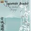 Japanese Music By Michio Miyagi, Vol. 1