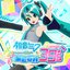 初音ミク Project DIVA MEGA39’s 10th アニバーサリーコレクション