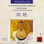 Anthology Of Chinese Traditional and Folk Music: Pipa Vol. 3 (Zhong Guo Yin Yue Da Quan: Pipa San)